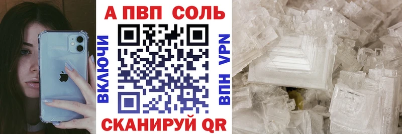 наркотики  мега рабочий сайт  A-PVP Соль  Электроугли 