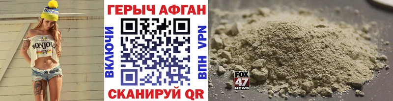 что такое   Электроугли  Героин афганец 