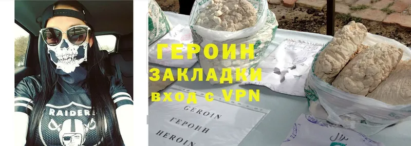 купить наркоту  Электроугли  ГЕРОИН Heroin 