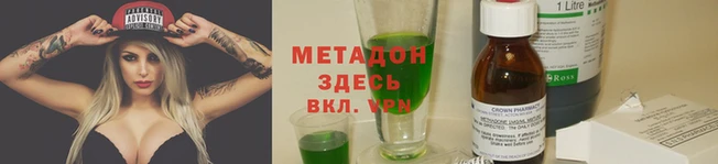 метадон Новозыбков